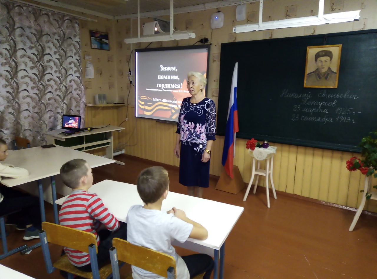 Урок мужества Урок мужества