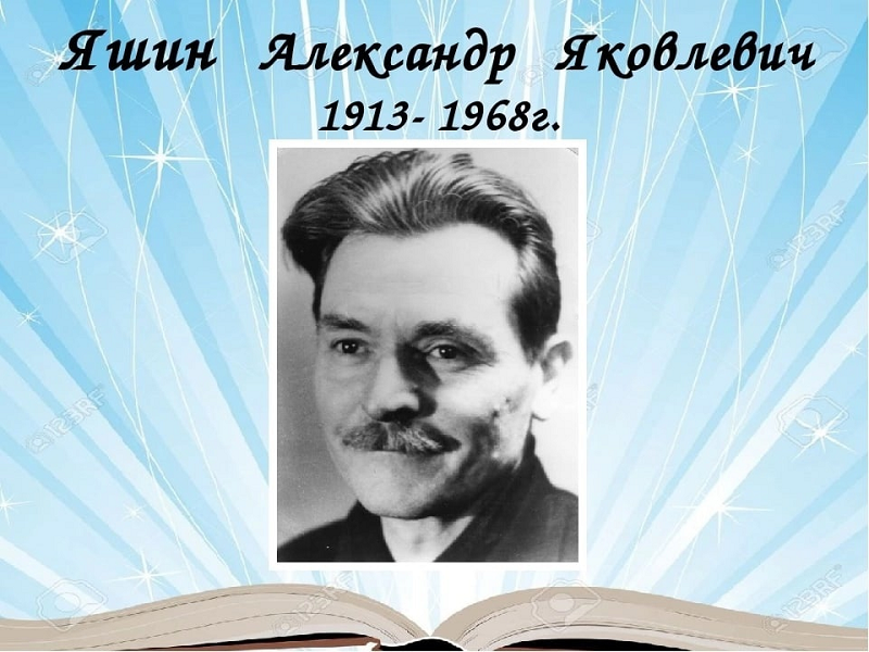 Литературные уроки.